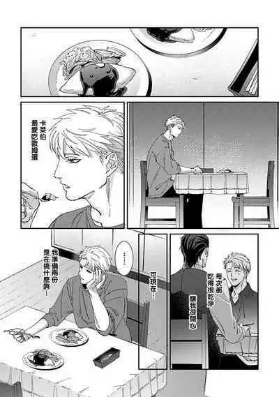 [Mikkamita] Shinigami wa Korosenai | 死神失格 Ch. 1-6 + 番外+特典 [完结] [Chinese] [冒险者公会] [Digital]
