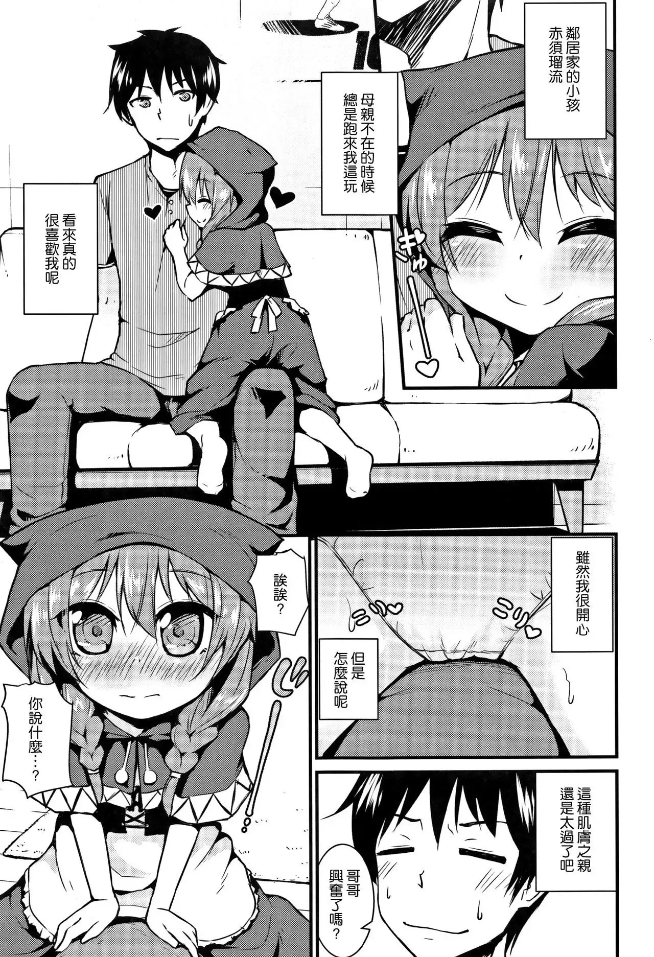 Mama ni Naisho no Hatsujouki | 對媽媽保密的發情期
