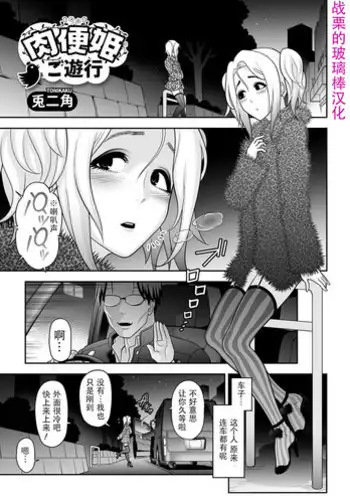 Kanoka Challenge_plot 2