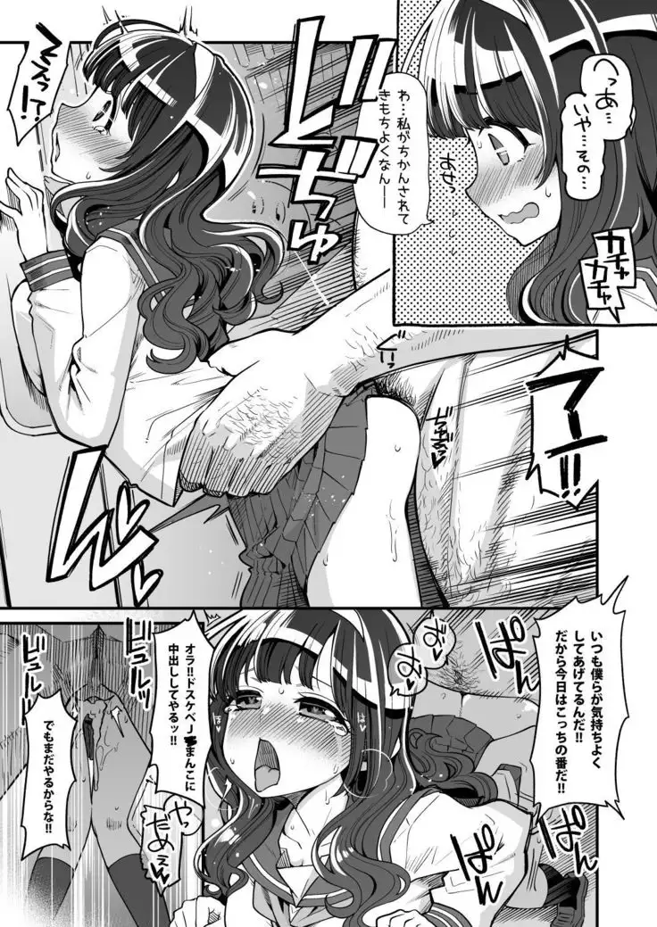 Magical Toilet Girl Yusya-chan