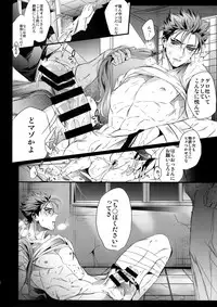 (Super ROOT4to5 2018) [+810 (Yamada Non)] Eiyuu no Zanshi (Fate/Grand Order)