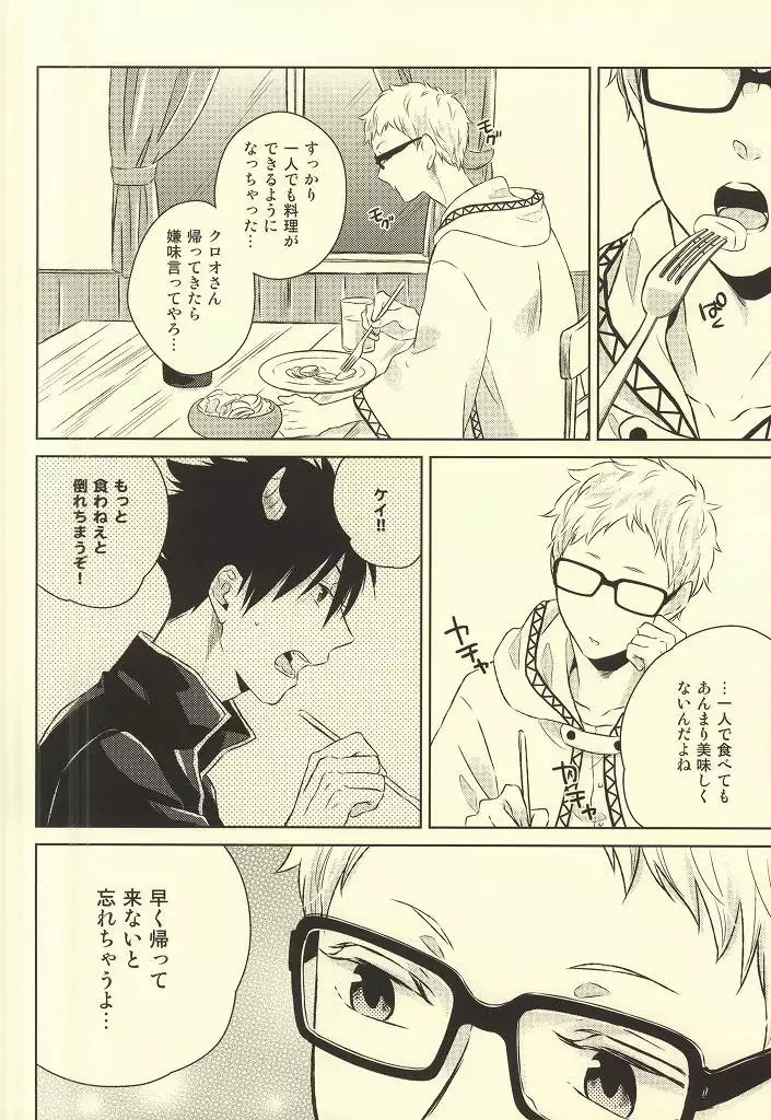 きみはぼくのくすり。