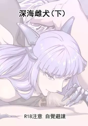 [Breakrabbit] 戀藥·卡蓮篇 (Houkai Impact 3) [Chinese]