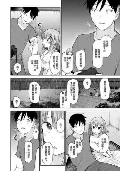 [Azuse] SotsuAl Cameraman to shite Ichinenkan Joshikou no Event e Doukou Suru Koto ni Natta Hanashi Ch. 1-11 [Chinese] [裸單騎漢化]