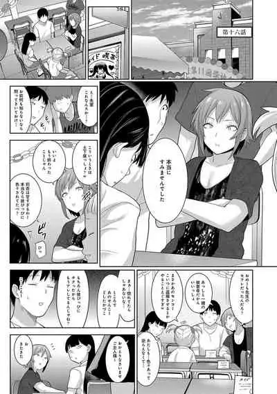 Kawaii Onnanoko o Tsuru Houhou 2 - Method to catch a pretty girl 2