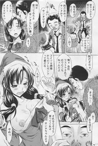 ANGEL Club 2011-01