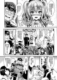 (C89) [YURIRU-RARIKA (Kojima Saya, Lazu)] Gohoushi Tantou no Kashima desu (Kantai Collection -KanColle-) [Chinese] [屏幕髒了漢化]