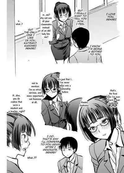 UnSweet Kurose Katsuko Plus Are Kara
