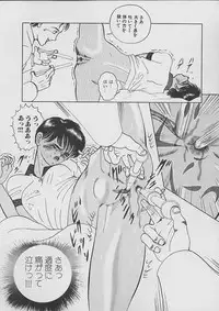 [Eiri Kiku] The Kensa - Seasons of the body test