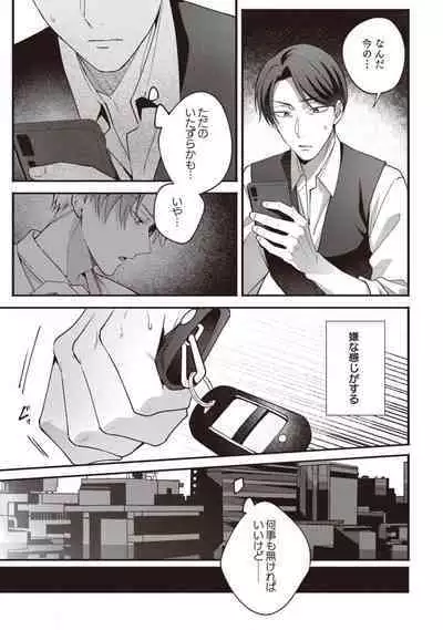 Ashita mo Soba ni Itekuretara