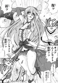 (C79) [Sekai Kakumei Club (Ozawa Reido)] Yuri-san 17-sai, Watashi, Madamada Geneki nan desu. (Heart Catch Precure!)