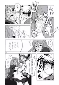 (C70) [Neko no Paraiso (Neko no Te)] Koi no Mahou (Zero no Tsukaima)
