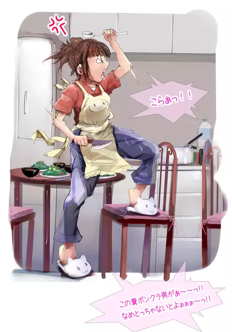 まんin電射っ！2