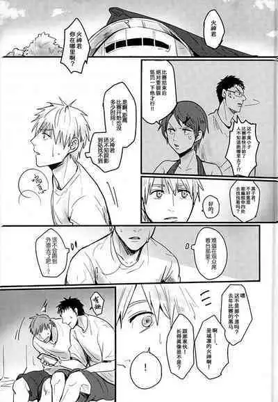 (SUPERKansai20) [EGONERI (Gota)] Enka no Hokorobi (Kuroko no Basuke) | 炎夏的欲火(黑子的篮球) 火神大我×Mob [桃紫の汉化] [Chinese] [Decensored]