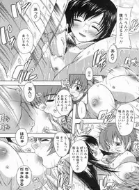[Natsuka Q-ya] Mawase! Joshikousei
