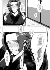 Sekimu o Hatashimasu
