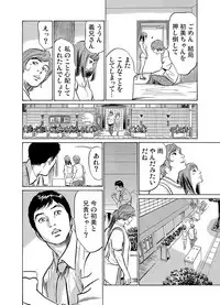 [Hazuki Kaoru] Gikei ni Yobai o Sareta Watashi wa Ikudotonaku Zecchou o Kurikaeshita 1-12