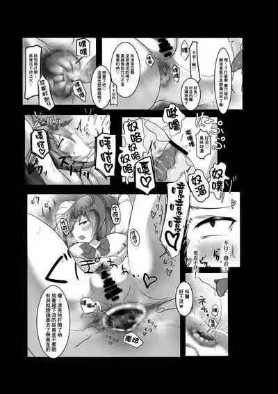 Brodia no Echi Bon | 布洛蒂亞的H本