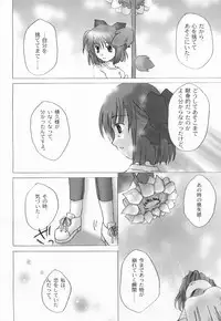 (Tsukihime Matsuri) [Beastics (Mayuna Yuuma)] Taiyou to Tsuki ni Somuite (Tsukihime)