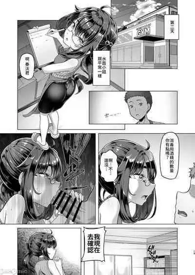 Boku dake ga Shitteiru Shinya no Minamo