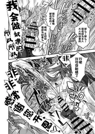 [江鳥] 俺は負けない！何があっても…[一只麻利的鸽子汉化]