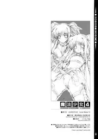 (C74) [Magic Private Eye (Mitsuki Mantarou)] Mahou Shoujo 4 (Mahou Shoujo Lyrical Nanoha)