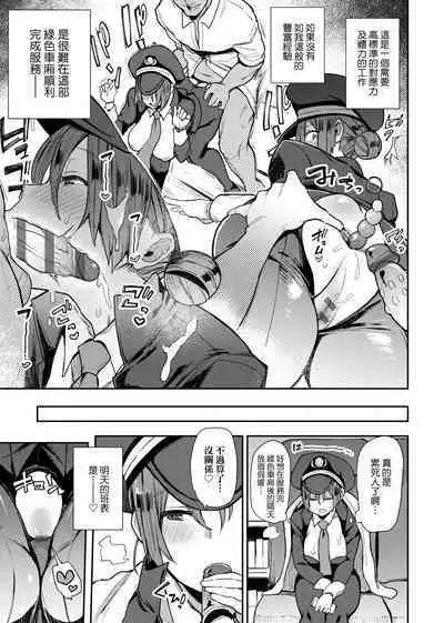 痴女專用車＜Bitch Only＞ 特裝版