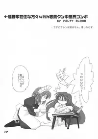 [Kieiza cmp] N+ [N-Plus] #7 (Tsukihime)
