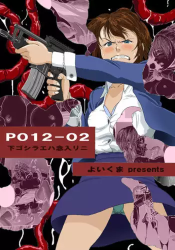 [First Class (Various)) De ja Vu {uma no maki} (Evolution: The World of Sacred Device)