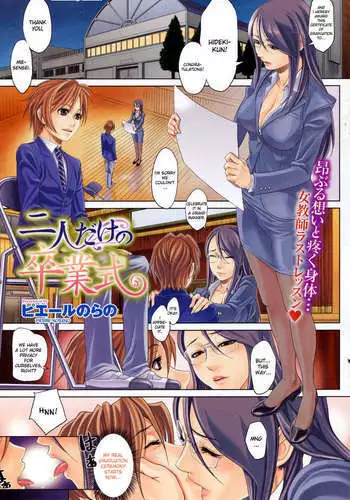 制服少女の取扱い方
