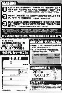 ANGEL Club 2011-05