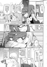 [Azuma Sawayoshi] Chimakano [Chinese] [佳奈助汉化]