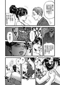 [rebirth] Yatsu no Hitozuma ver.2 [Chinese] [戀髮漢化]