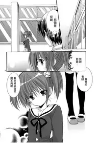 [Singleton (ma zu thou Yui ki)] of の play me cry baby [天鵝之戀漢化]