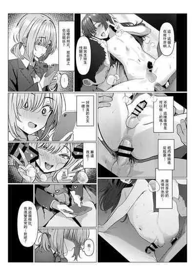 [TuriSasu] Hayato-sensei no Mesu-ka Karte 1-5 | 阳大医生的雌化病历 1-5 [Chinese]