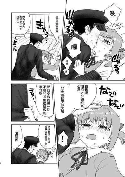 Valentine nante Daikirai. | 人家可最討厭情人節了