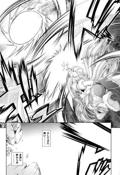 Loss Angels