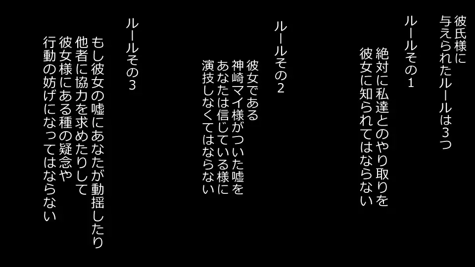 Makoto ni Zannen nagara Anata no Kanojo wa Netoraremashita. Zengohen Set