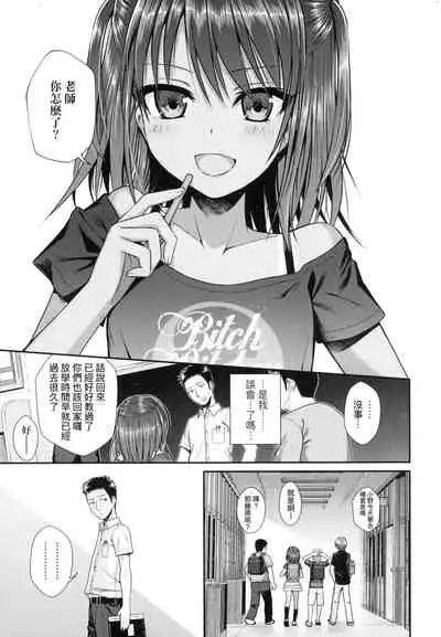 Prototype Lolita 試作型好色少女
