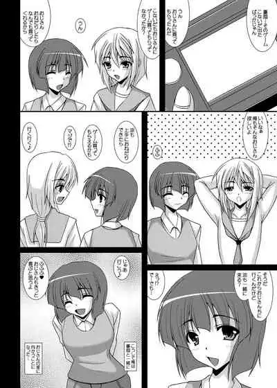 男の娘で遊ぼう はじめてのオネダリ