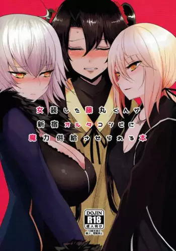 [座ッCKPOT (ながこも)] 殿ぉ～っ★♪ (あんさんぶるスターズ！)