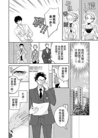 将妳的一切全部拥入怀中~交往0日、立刻结婚！？~ 01-17 Chinese [拾荒者汉化组]
