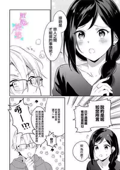 [Umou] Jounetsu to Kaite Seiyoku to Yomu1-13 | 写作热情读作情欲 1-13 [Chinese] [橄榄汉化组]