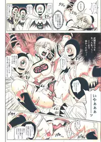[Cyclone (Reizei, Izumi)] STAR TAC IDO ~Youkuso Haja no Doukutsu he~ Chuuhen Download edition (Dragon Warrior: Dai's Great Adventure) [Digital]