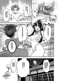 (C95) [Koban Dou (Sameda Koban)] Oni-Musume-chan wa Hatsujouki![Chinese] [Lolipoi汉化组]