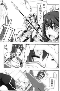 (C86) [Angyadow (Shikei)] Musashi no Ijiraremonotachi no Soushuuhen (Kyoukai Senjou no Horizon)