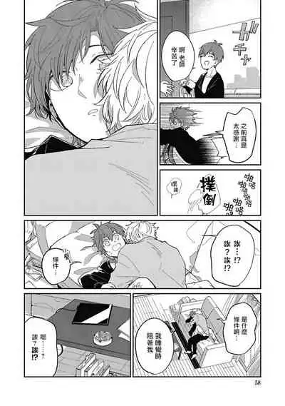 [Nomori Mochi] Hayama-sensei no Dakimakura | 叶山老师的抱枕 Ch. 1-5+后记完结 [Chinese] [拾荒者汉化组] [Digital]