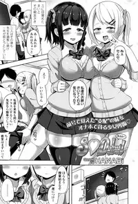 Girls forM Vol. 12