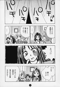 (C58) [Rocket Kyoudai] Magical☆To Heart (To Heart)