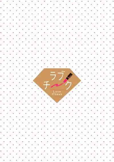 [Momonigiri] Watashi no banken wa 'mate' ga dekinai ~ kemonohito osananajimi ni oshigoto sekkusu o onegai shitara, to n jau kurai aisa remashita ~ ​ ​ | 我的护卫犬很没有耐心～跟兽人发小的因公做爱，轻轻一声拜托，换来的是深入骨髓的疼爱～ 1 [Chinese] [莉赛特汉化组]